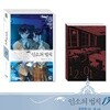 인소의 법칙 13 한정판 [ 한정 부록 : 〈12시 1분〉 외전 소책자 + 일러스트 PET 카드 1종 ]