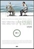 내망현內望顯
