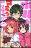 小林が可愛すぎてツライっ!! 秘密のWデ-ト!?