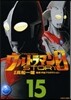 ウルトラマンSTORY 0  15