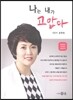 나는 내가 고맙다