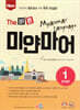 New The 바른 미얀마어 Step1