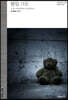 행잉 가든