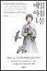 매일 아침 1분