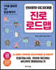 언어문화·미디어계열 진로 로드맵