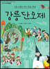 강릉단오제