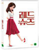 레드슈즈 (1Disc)