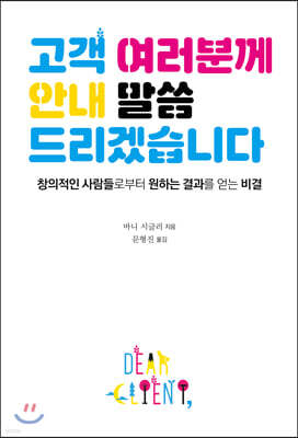 고객 여러분께 안내 말씀 드리겠습니다