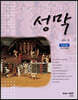 성막 인도자용