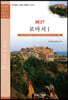 BEST 로마서 1
