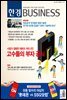 한경 BUSINESS 1276호