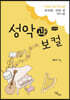 성악과 보컬