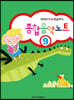 종합 음악 노트 9