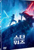 스타워즈 : 라이즈 오브 스카이워커(1Disc)