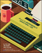 Go 프로그래밍 개발 환경에서 의존성 주입 실습