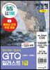이기적 GTQ 일러스트 1급 기본서