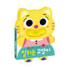 말하는 고양이 따라쟁이 사운드북