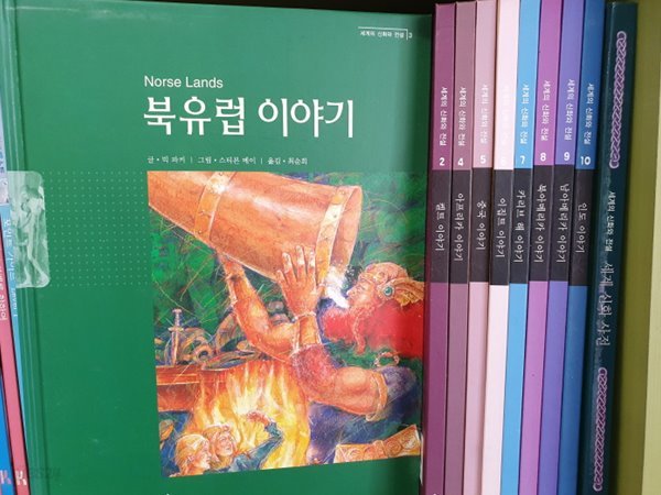 한솔) 세계의 신화와 전설