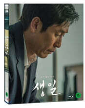 생일 (1Disc) : 블루레이