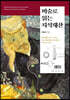 미술로 읽는 지식재산