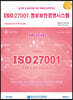 ISO 27001 정보보안경영시스템