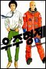 [대여] 우주 형제 01권