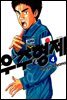 [대여] 우주 형제 04권