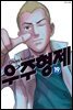 [대여] 우주 형제 19권