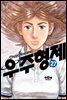 [대여] 우주 형제 27권