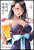 [대여] 슬리피 바메이드 04권
