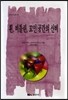 휜,비틀린,꼬인 공간의 신비