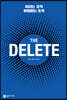 더 딜리트 (THE DELETE)