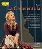 Elina Garanca 로시니: 신데렐라 [라 체네렌톨라] - 엘리나 가란차 (Rossini: La Cenerentola)