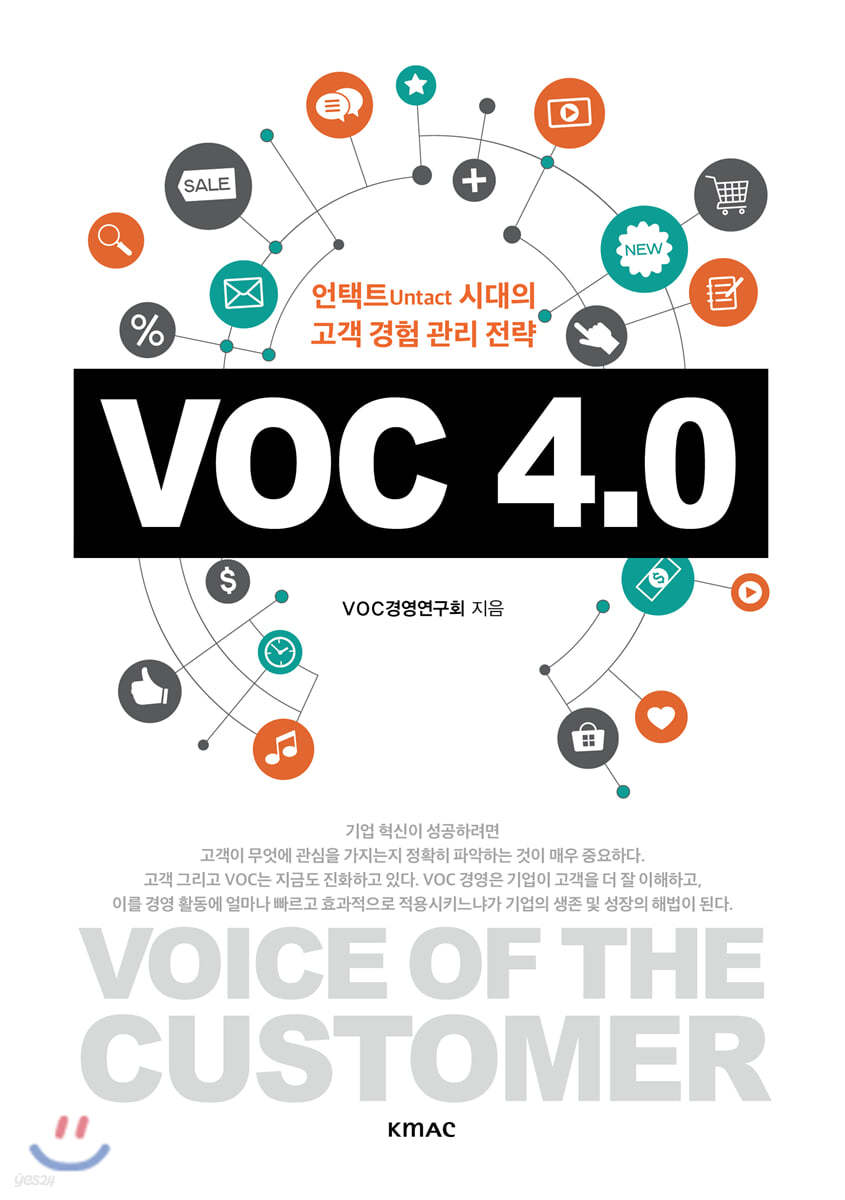 VOC 4.0