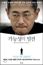 가능성의 발견