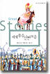 세계 우수 단편 모음
