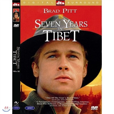 티벳에서의 7년 (Seven Years In Tibet) - 브래드피트
