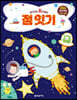 점 잇기