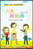 New Start 아동 신기점