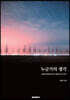 누군가의 생각