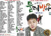 [USB] 노래실은 물레방아 민승아 78곡 USB