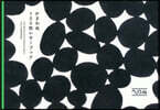 かまわぬ100枚レタ-ブック
