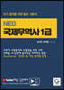 Neo 국제무역사 1급