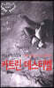카트린 데스티벨