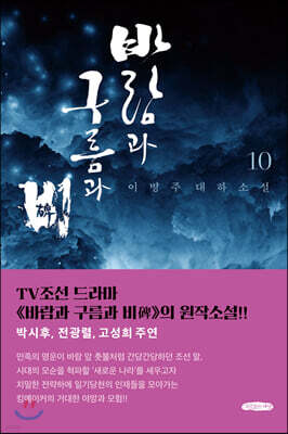 바람과 구름과 비 10