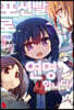 포션빨로 연명합니다! 5