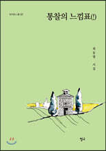 통찰의 느낌표(!)