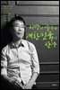 지방이 살아야 대한민국이 산다