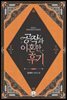 공작과 이혼한 후기