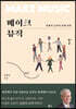 메이크 뮤직